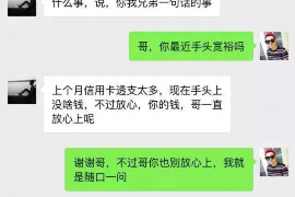 防城港贷款清欠服务